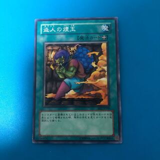 Smoke Grenade of the Thief Normal