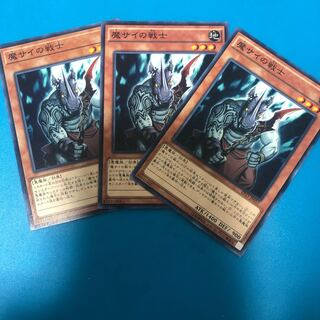 Fiendish Rhino Warrior Normal