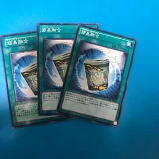 Instant Fusion Normal