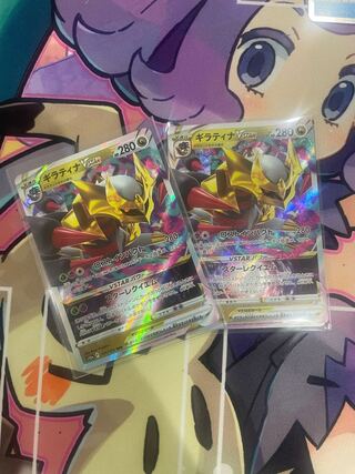 【最安値】ギラティナVSTAR RRR 111/172 2枚セット　ポケカ