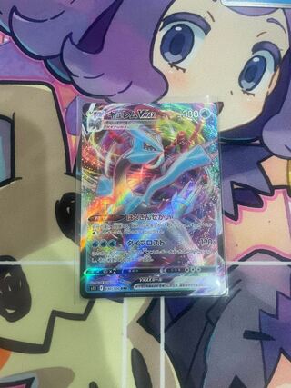 【100円販売】キュレムVMAX RRR 030/100 ポケカ