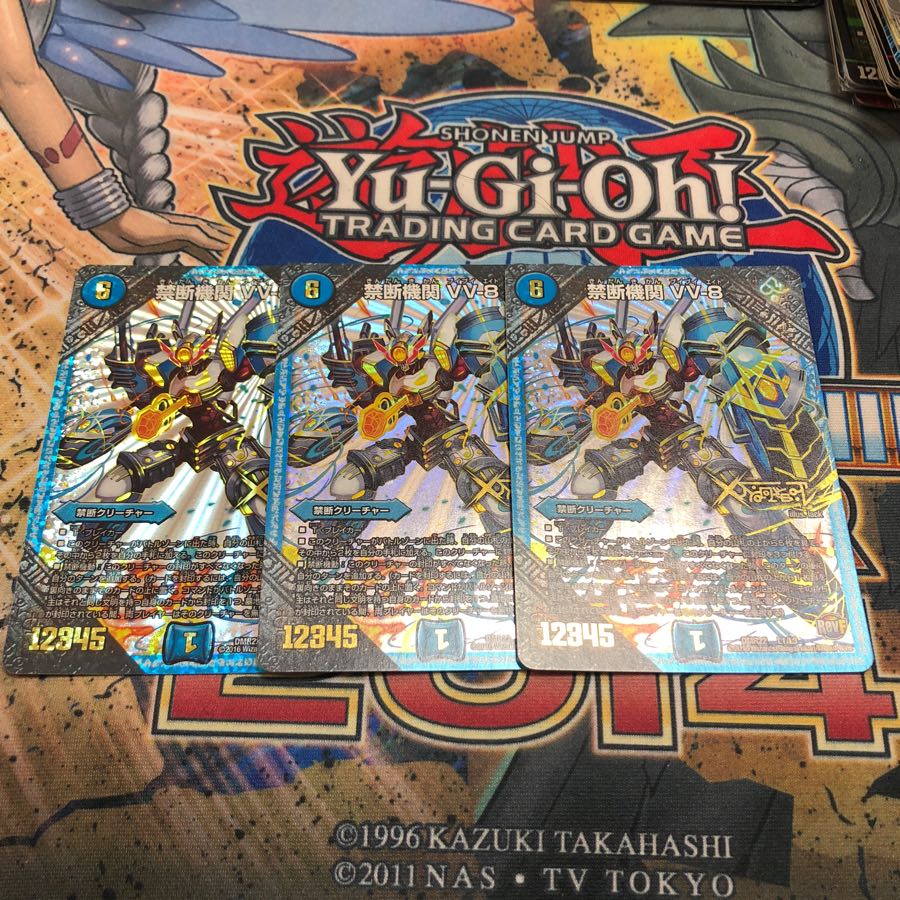 禁断機関vv-8 3枚 (1)