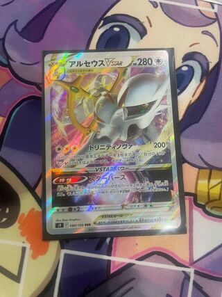 ArceusVSTAR RRR 084/100 Pokemon