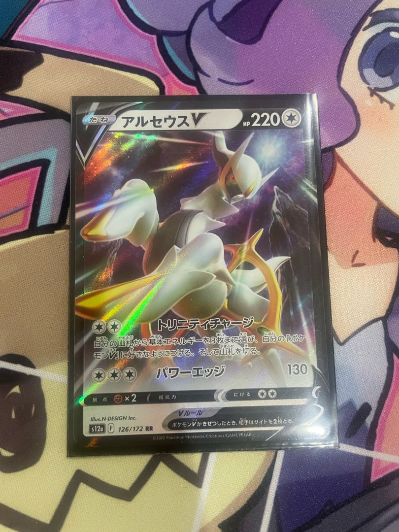 Sale] ArceusV RR 126/172 Pokeka