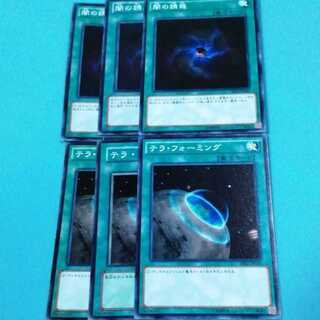 暗黒界の取引　テラフォーミング