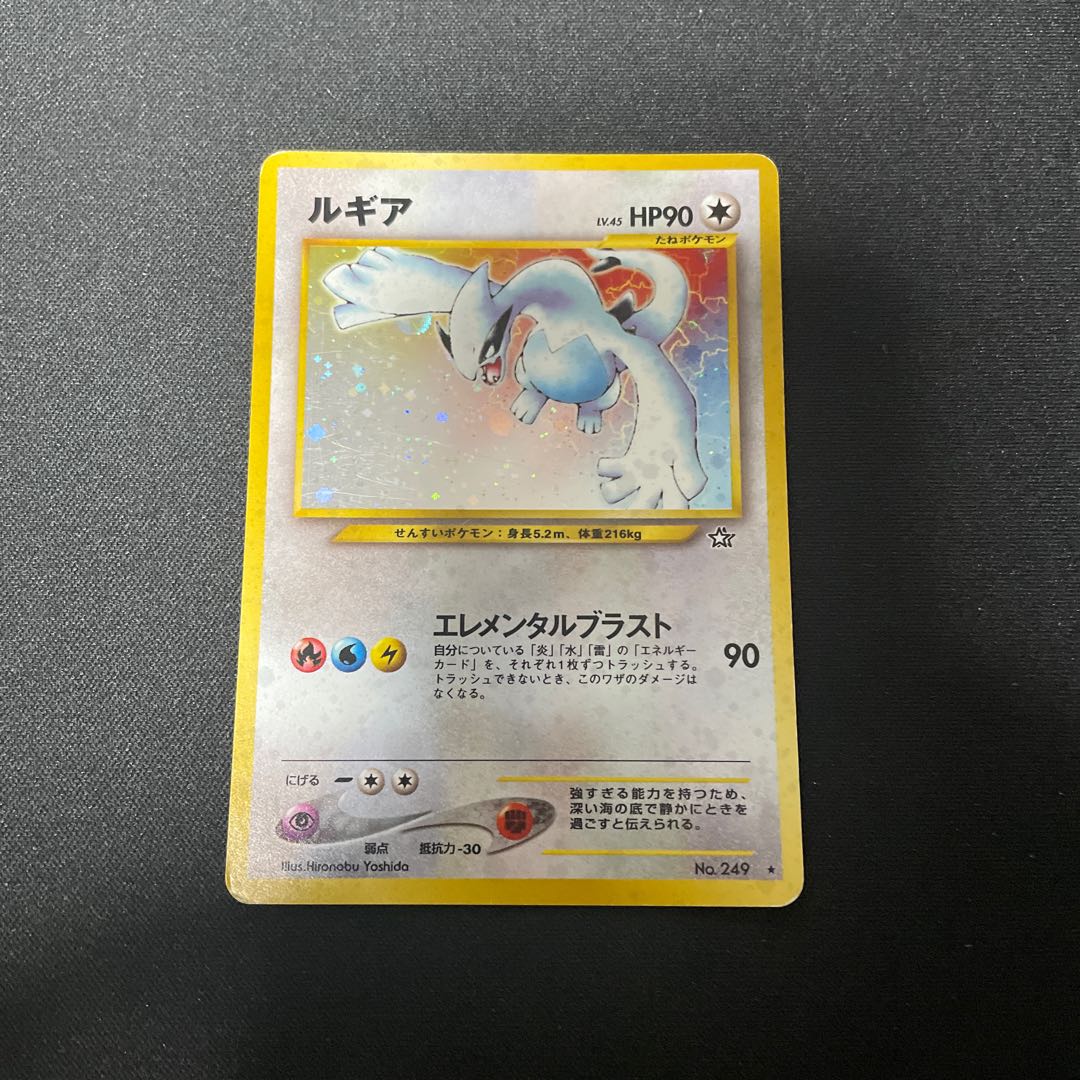 Lugia Elemental Blast Old Back
