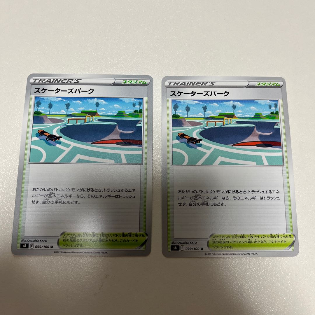 Skaters Park U 099/100