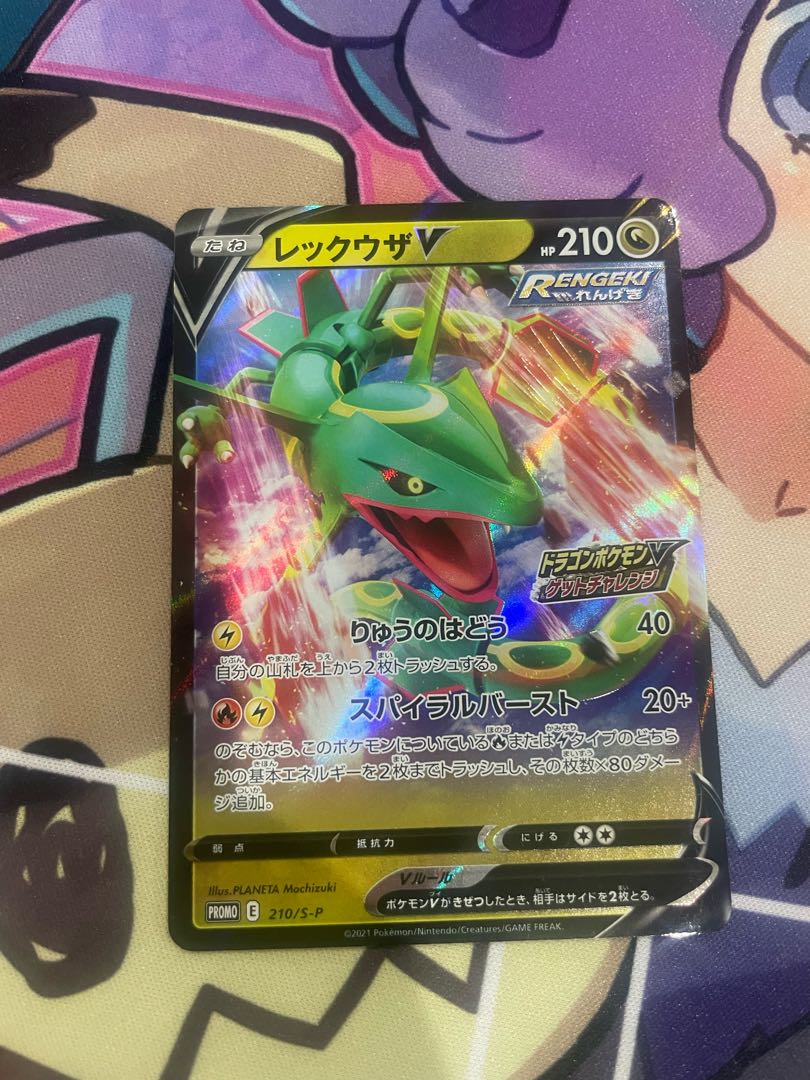Pokéka] I don't know what Rayquaza's promo is, but it's cheap Pokéka.
