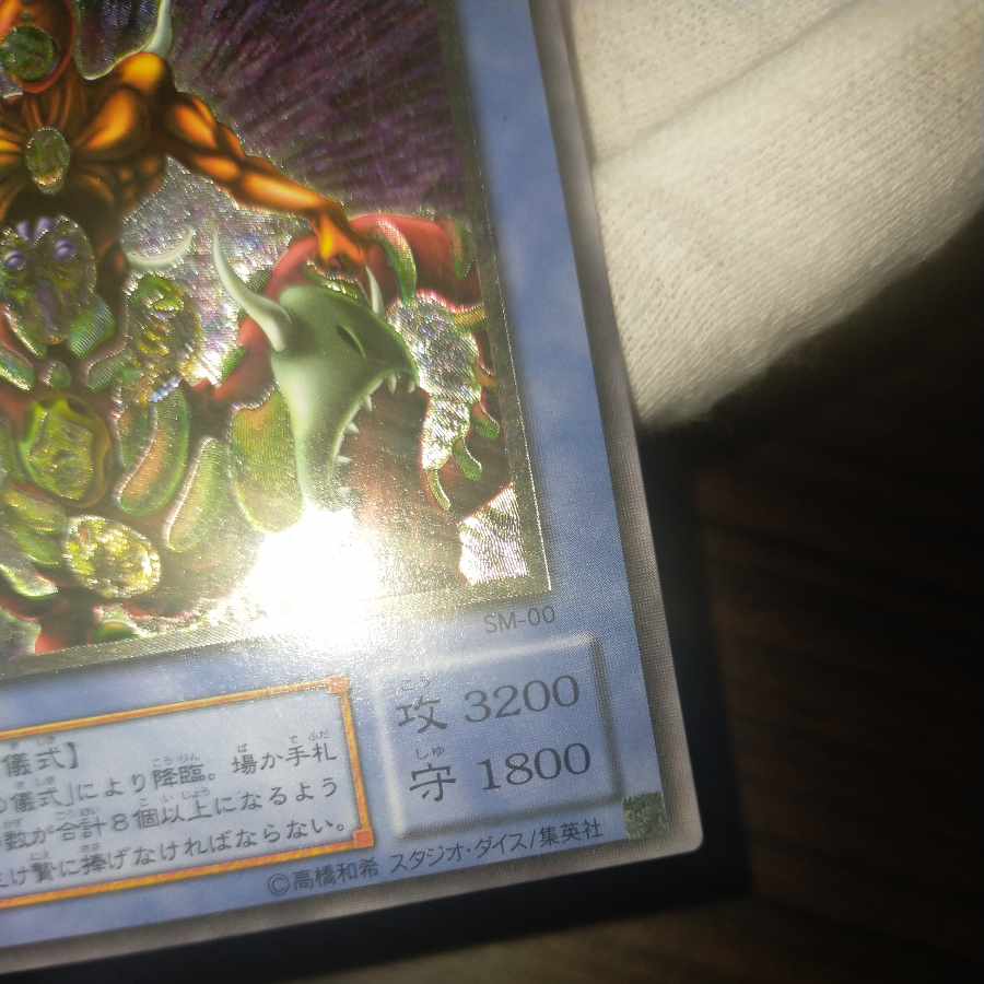 遊戯王 仮面魔獣マスクドヘルレイザー レリーフ