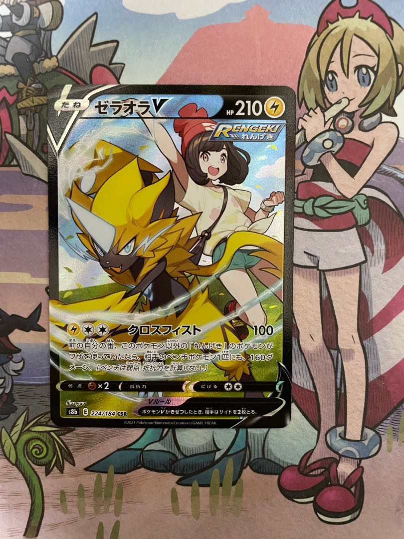 ZeraoraV CSR 224/184