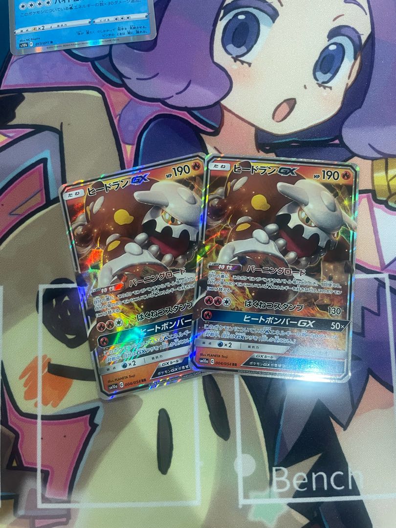 【100円販売】ヒードランGX RR 004/054 ポケカ 1枚