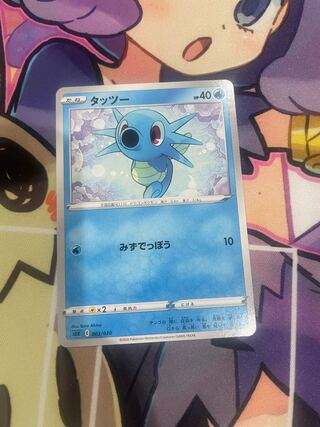 Sale] Horsea TD 003/020 Pokeka