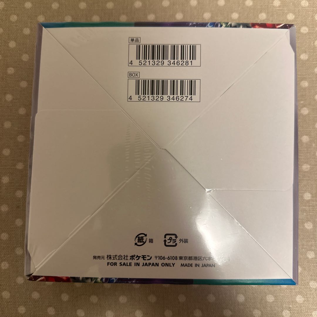 強化拡張パック トリプレットビート 未開封BOX PK-543 1BOX