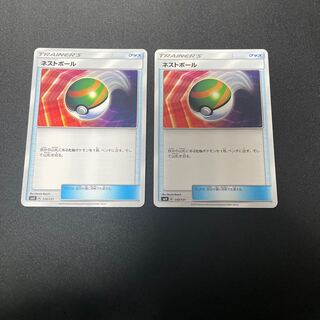 Nest Ball TD 110/131