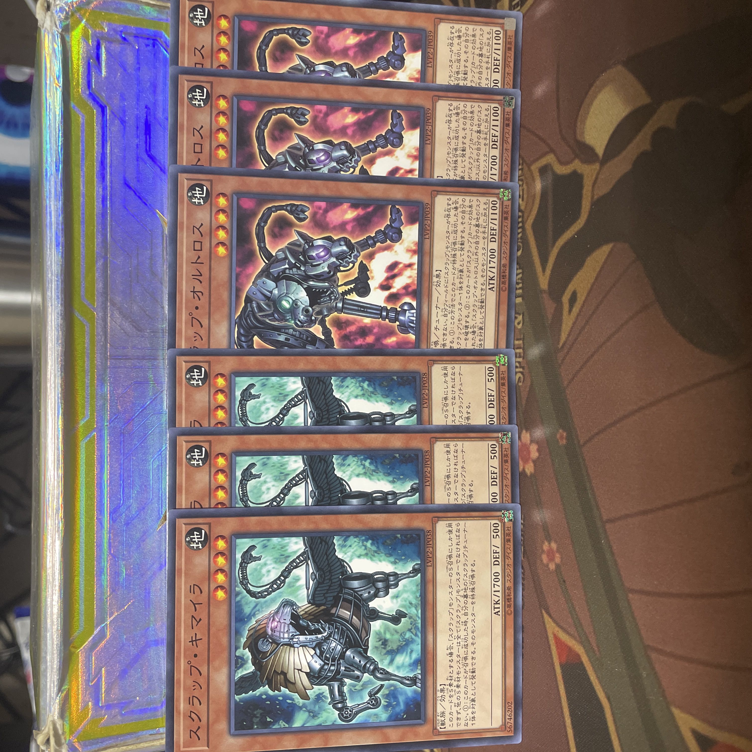 スクラップ・オルトロス スクラップキマイラ 各3枚