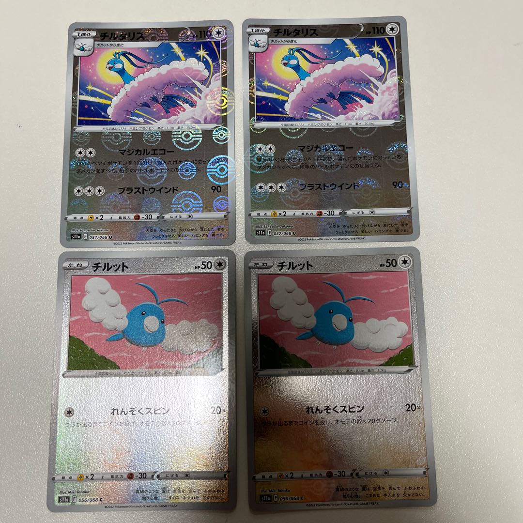 Altaria U 057/068 Mirror Evolution Line