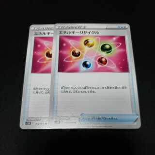 エネルギーリサイクル U 062/070