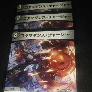 Kodama Dance Charger U 20/42 Three pieces