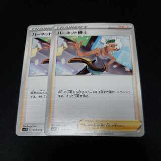 バーネット博士 013/013