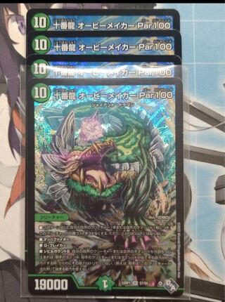 Juban Ryu Aubie Rosa Car Par100 SR S7/S8