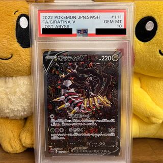 【PSA10】ポケモンカード ギラティナV SA