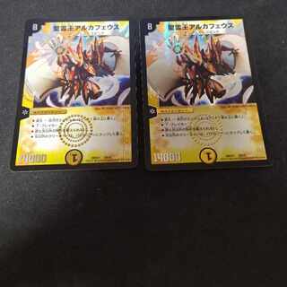 Alcaeus, King of the Holy Ghost 29/70 2 pieces