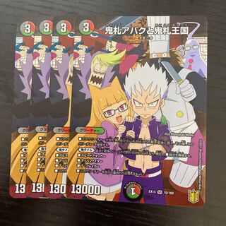 鬼札アバクと鬼札王国 SR 10/100