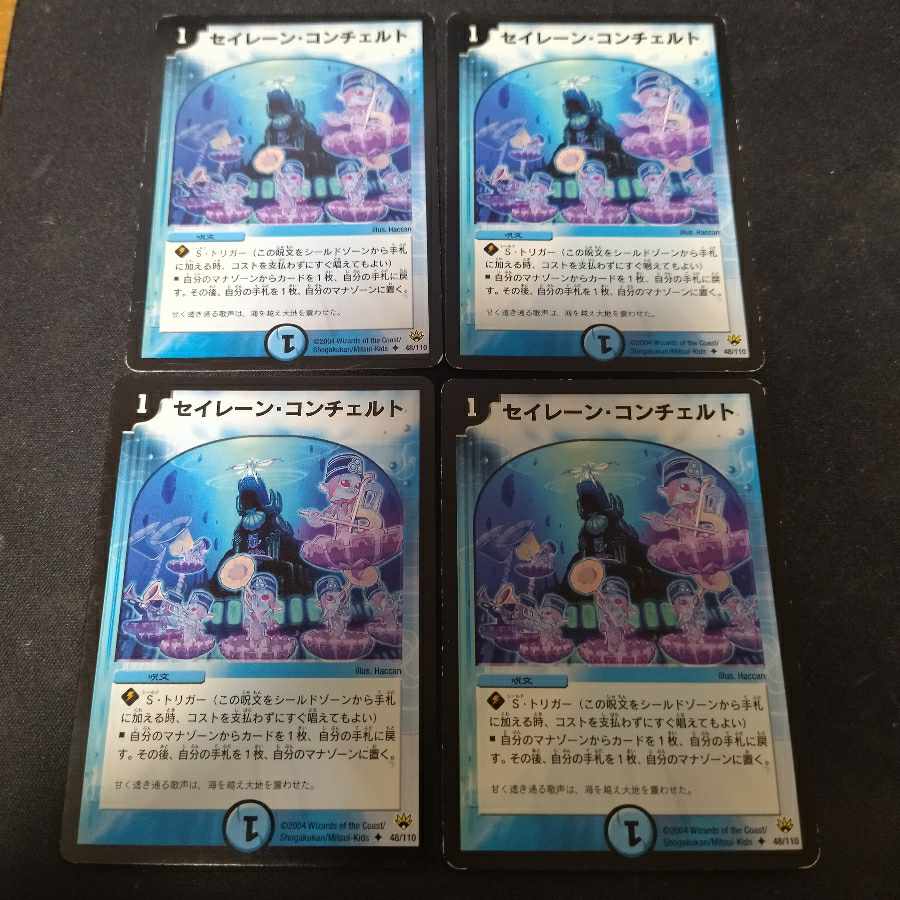 セイレーン・コンチェルト U 4枚