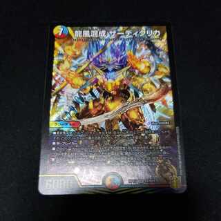 Dragon Wind Mixture Zadikurika SR S7/S11