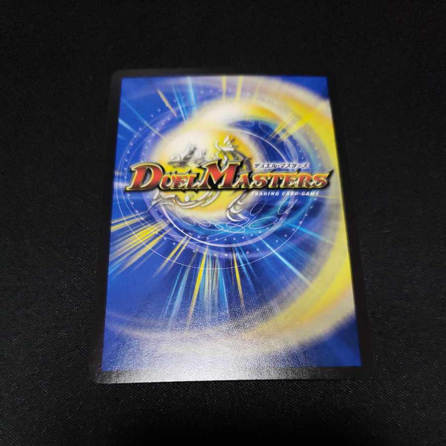 Dragon Wind Mixture Zadikurika SR S7/S11