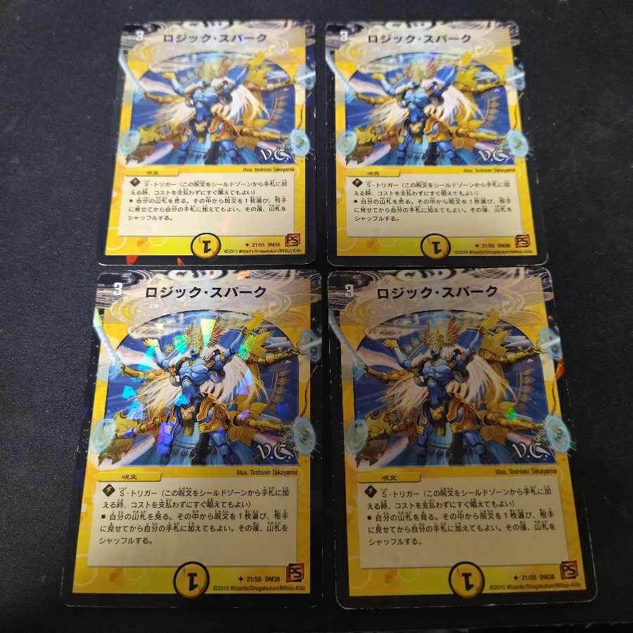 Logic Spark (V.C.) U-foil 21/55 4pcs.