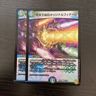 終末王秘伝オリジナルフィナーレ VR 11/95