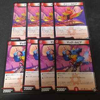 アニー・ルピア マッテ・ルピア　8枚セット