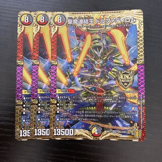 Holy Demon Consolidated King Dolfadilom KGM KM2/KM3