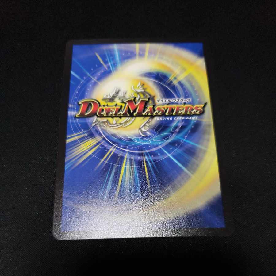 Dragon Wind Mixture Zadikurika SR Psychic7/Psychic50