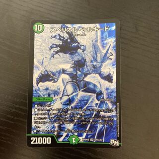 スペリオル・シルキード SE S7(秘)/S7