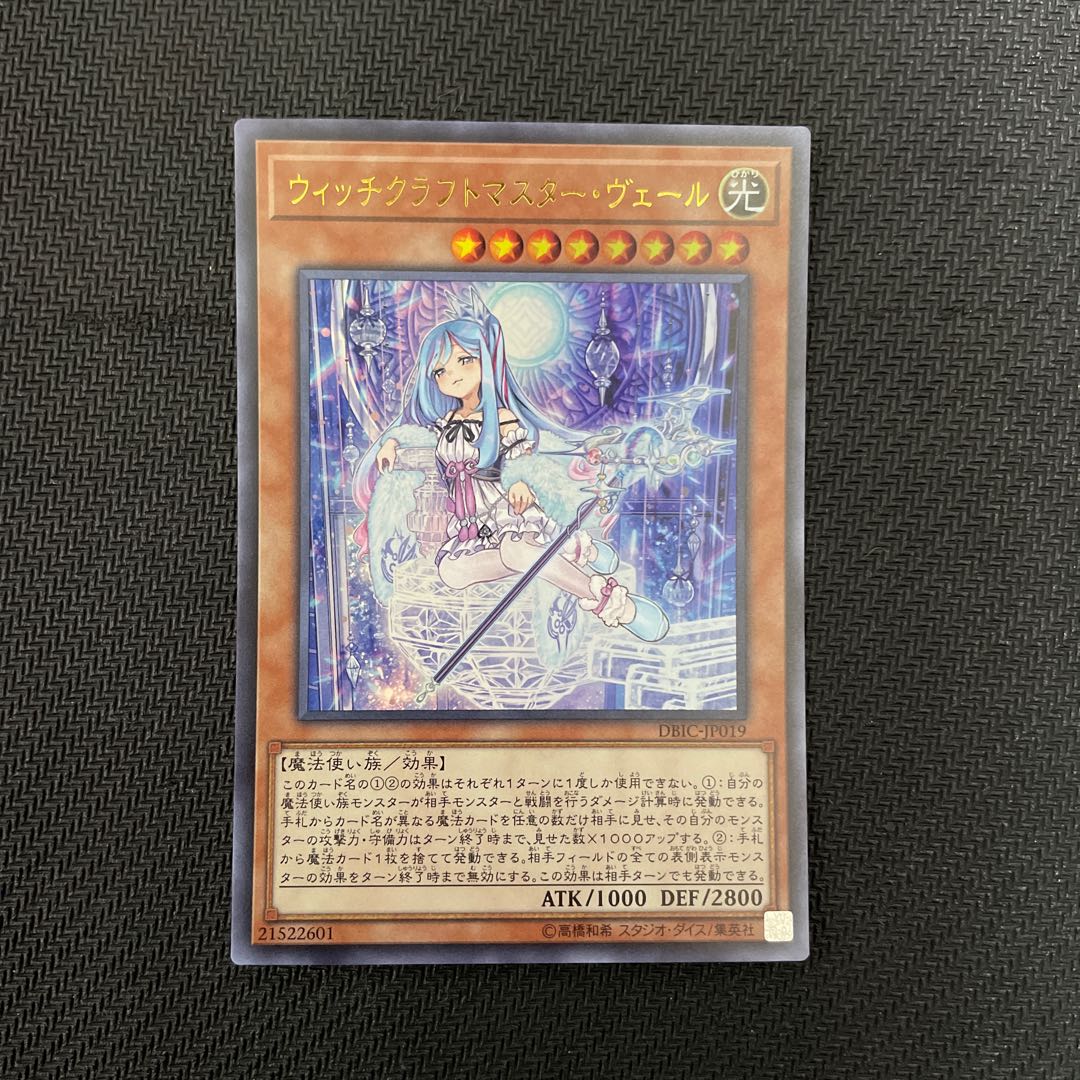 Witchcrafter Madame Verre Ultra Rare JP019