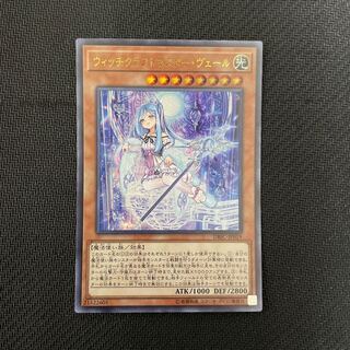 ウィッチクラフトマスター・ヴェール ウルトラレア JP019