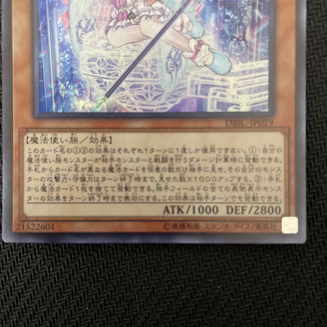 Witchcrafter Madame Verre Ultra Rare JP019