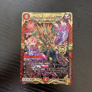 Borshak Momo King NEX KGM KM1/KM3