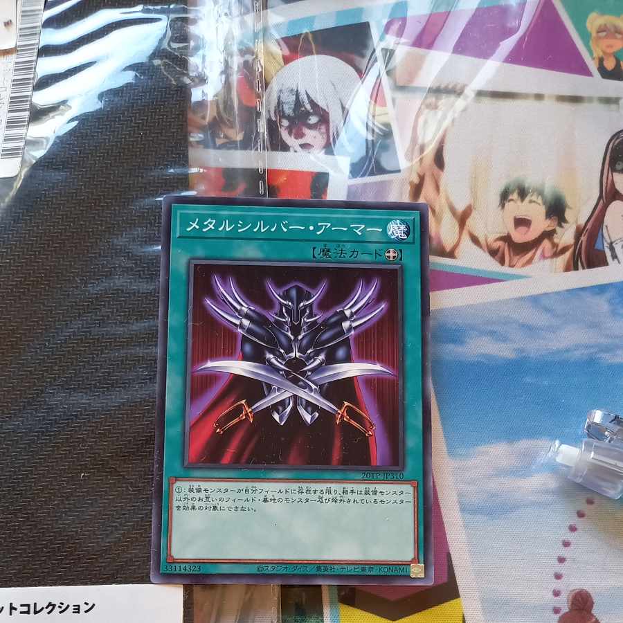 メタルシルバー・アーマー ノーマル JP092