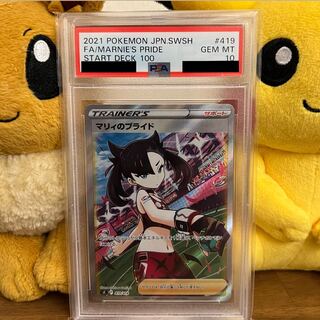 [PSA10] Pride of Marnie