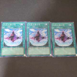 No:41] Dimensional Fissure x 3 pieces