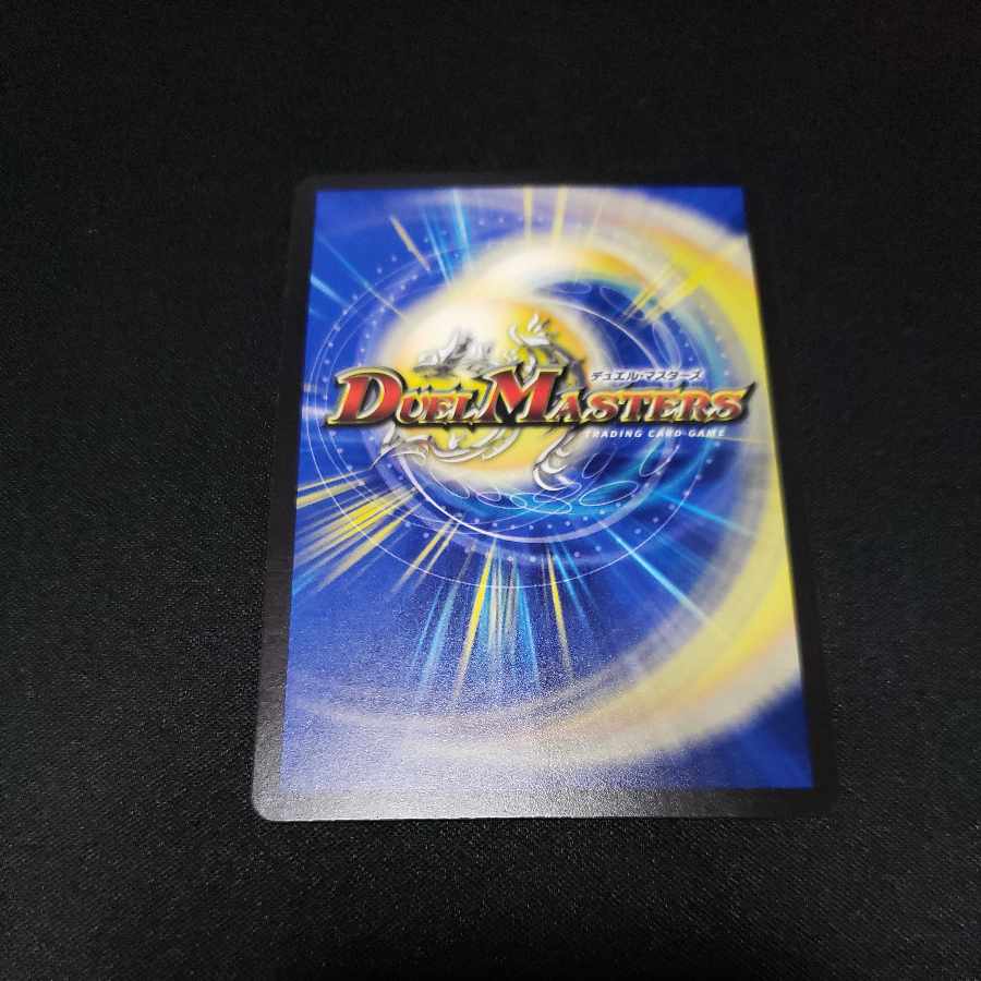 The Three Roars of the Abyss Bauwauja SR S4/S8