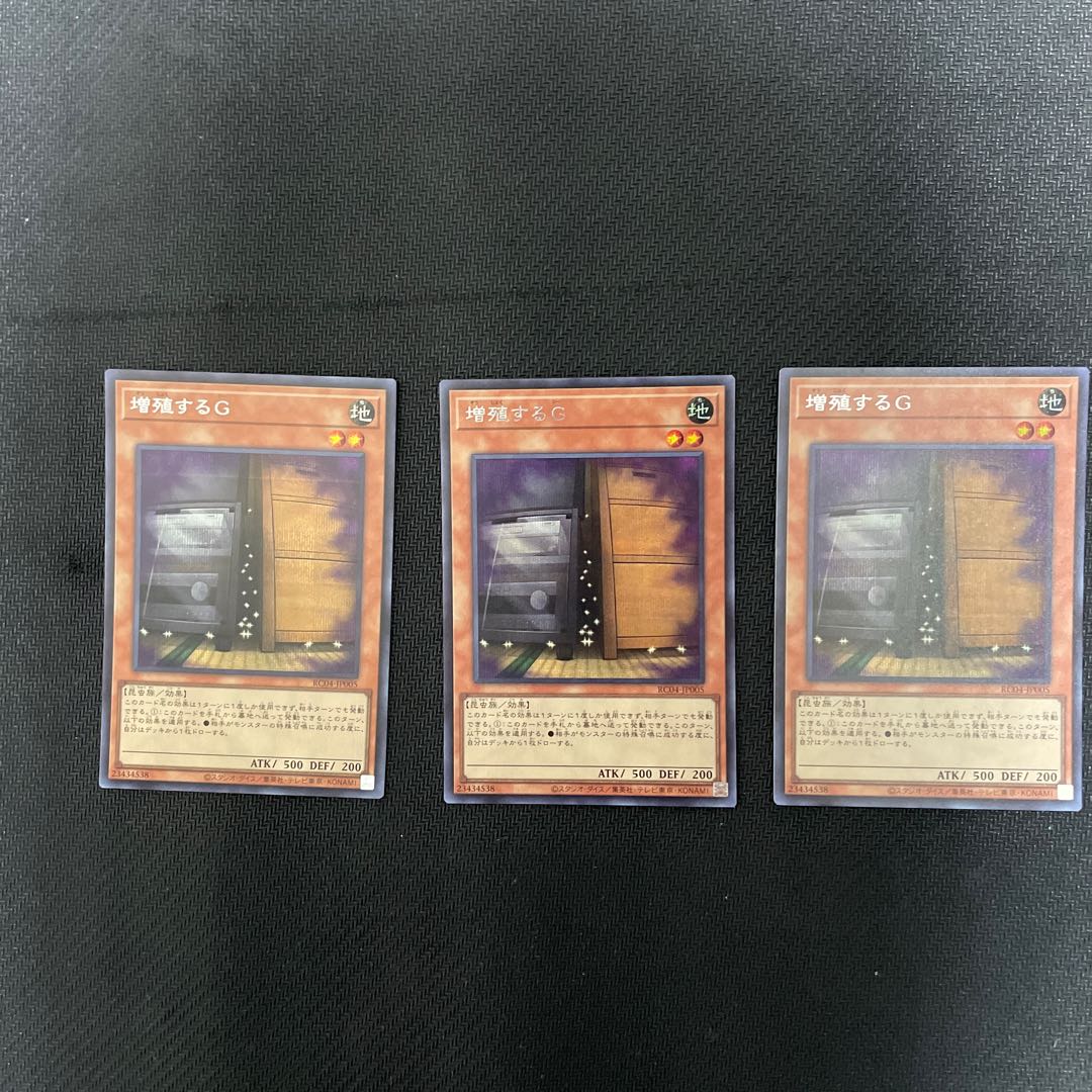 増殖するG シークレットレア JP005