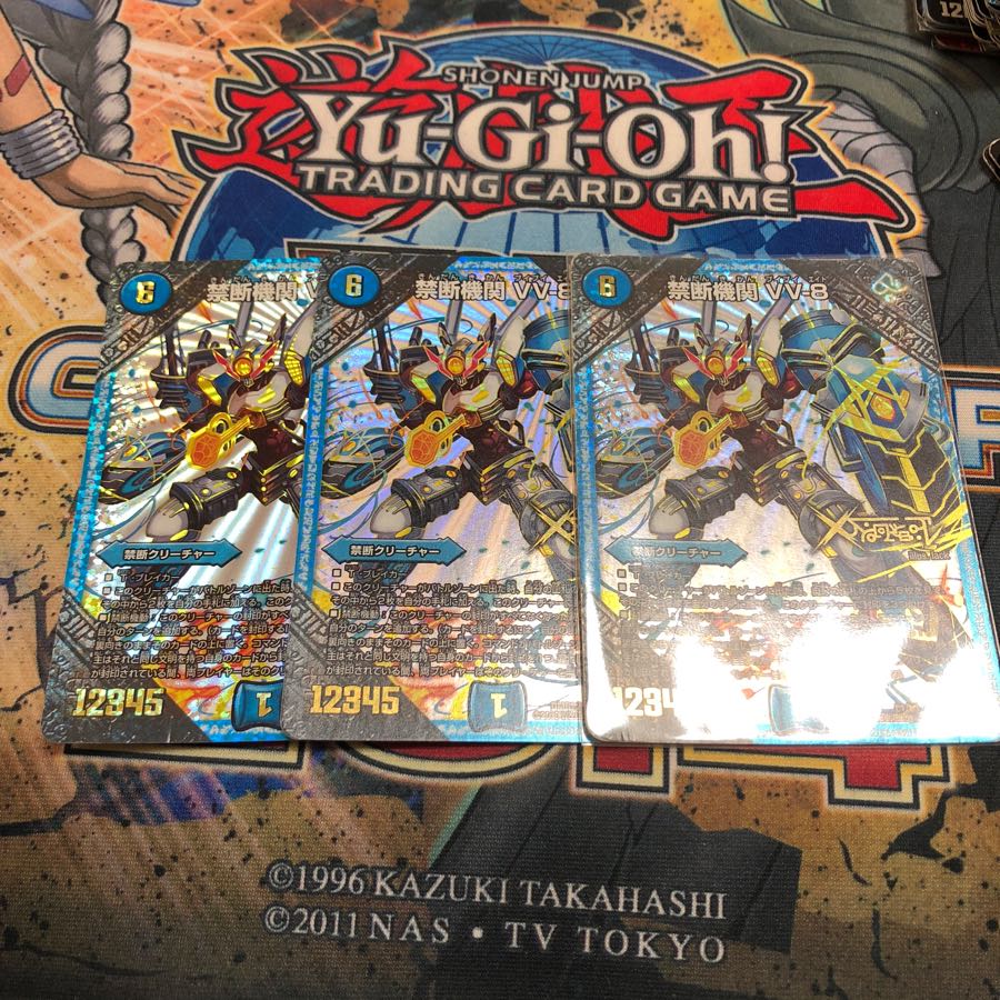 禁断機関vv-8 3枚 (2)