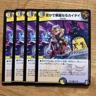 Secret and Splendid Kai Tai C 87/95