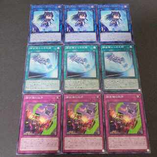 【No:44】スケアクロー・ライトハート×3 スケアクローストラドル×3スケアクローツインソー