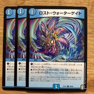 ロスト・ウォーターゲイト C 80/84