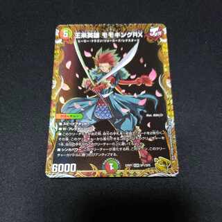 王来英雄 モモキングRX(金トレジャー) KGM SP1/SP5